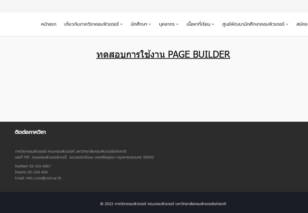 ตัวอย่างการใช้ส่วนเสริม Heading  ที่เป็นการกำหนดหัวข้อเรื่อง