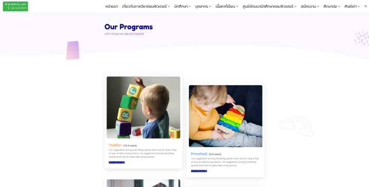 ตัวอย่าง Page template Page template จัดวางได้สะดวกอย่างง่ายๆด่ายเพียงลากเครื่องมือใส่