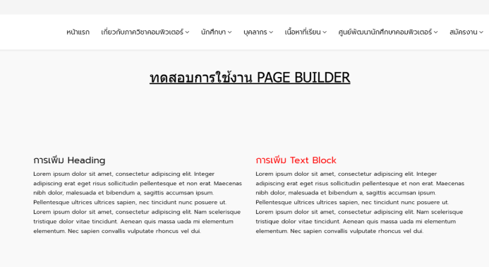 Text Block เป็นการจัดรูปแบบของข้อความ เป็นกล่องข้อความ 