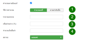 รายละเอียดวิธีคำนวณตามมิเตอร์ รายละเอียดวิธีคำนวณตามมิเตอร์