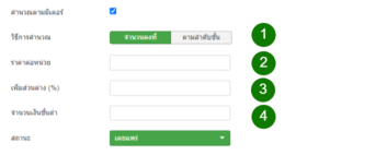 รายละเอียดวิธีคำนวณตามมิเตอร์