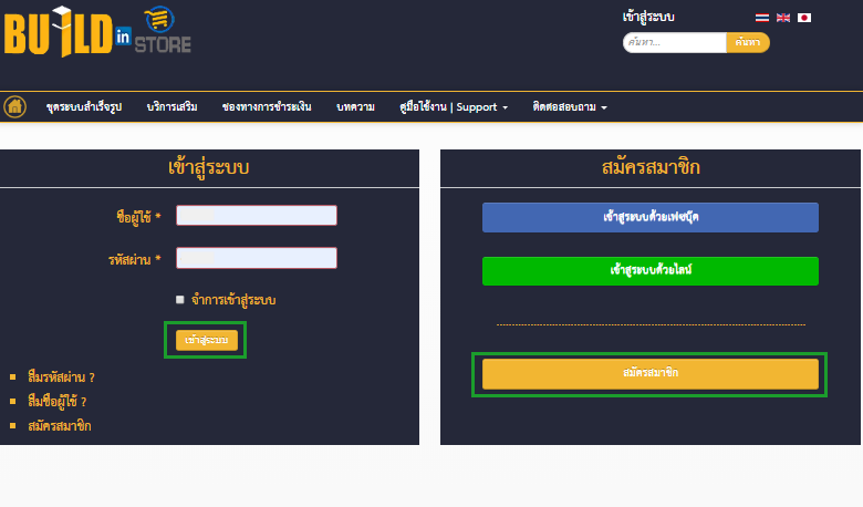 ตัวอย่างหน้า Login สำหรับเข้าใช้งาน