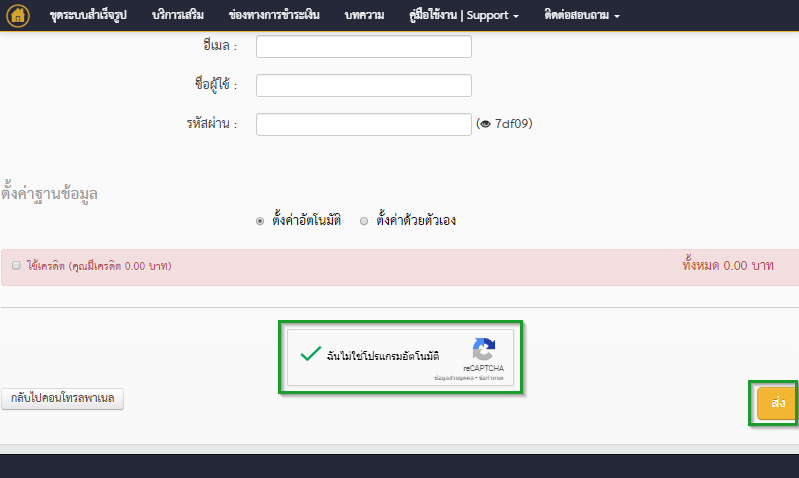 ทำการติดตั้ง