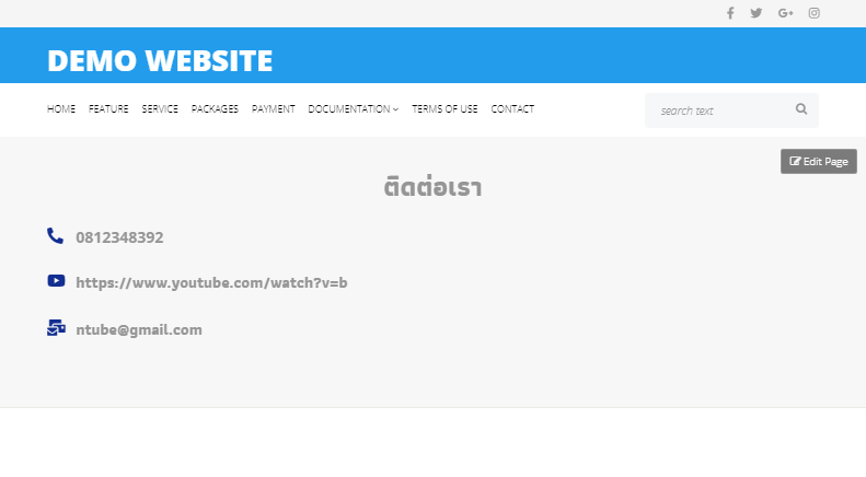 ภาพตัวอย่างหน้าเว็บเมื่อสร้าง Footer แล้ว