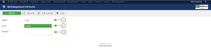 ใส่ข้อมูล ใส่ข้อมูล