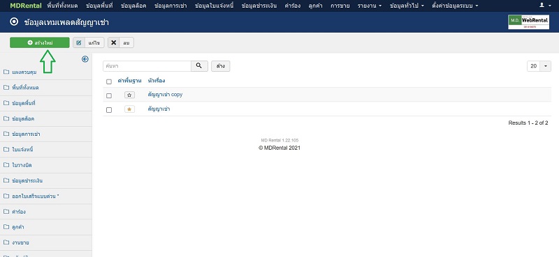 การสร้าง template การสร้าง template