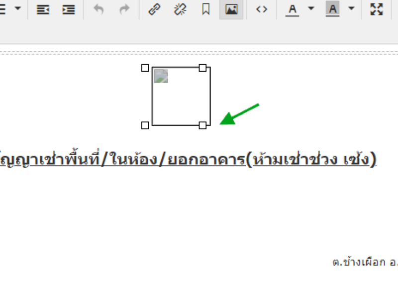 สัญลักษณ์แทนโลโก้ขึ้นมา สามารถยืดขยายได้