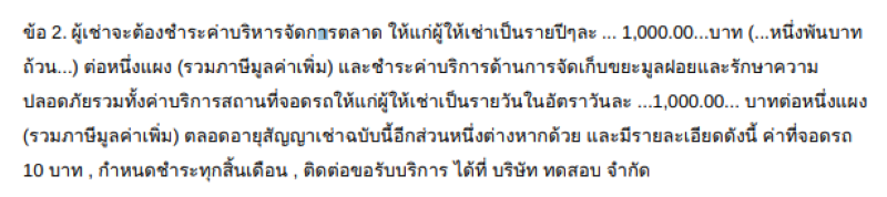 ผลลัพธ์