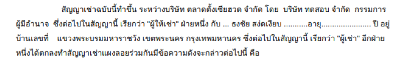 ผลลัพธ์