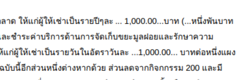 ผลลัพธ์