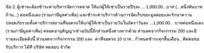 ผลลัพธ์